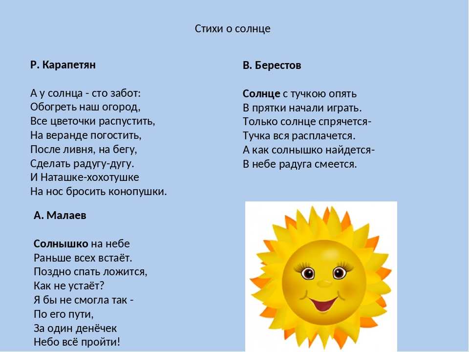 Стихи и запоминалки по русской грамматике   | материнство - беременность, роды, питание, воспитание