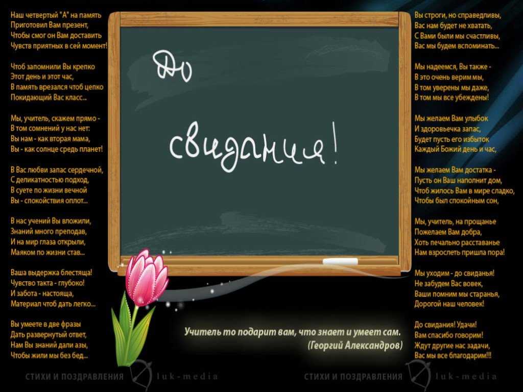 Стихи про учителя русского языка и литературы: красивые, короткие, душевные - ladiesvenue.ru