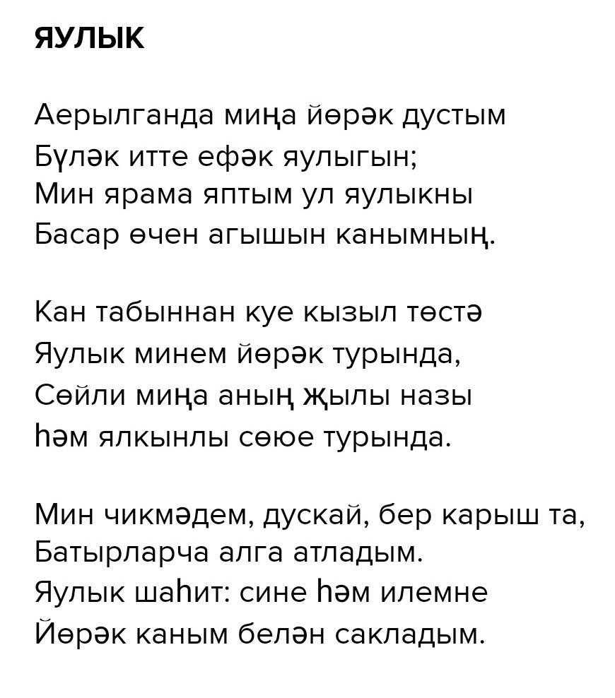 Стихи на узбекском языке про любовь