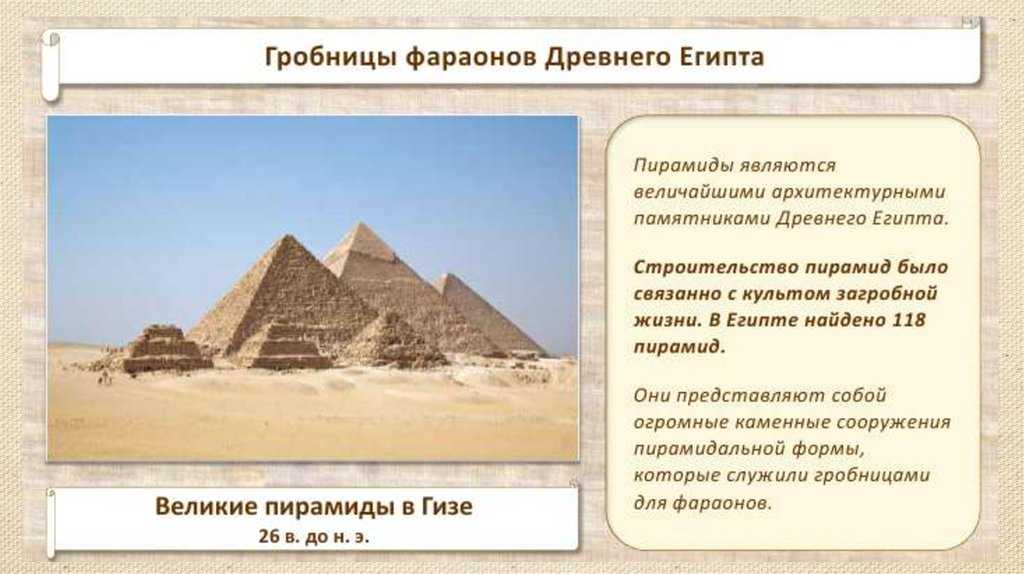 Тайны и загадки египетских пирамид - кто их построил