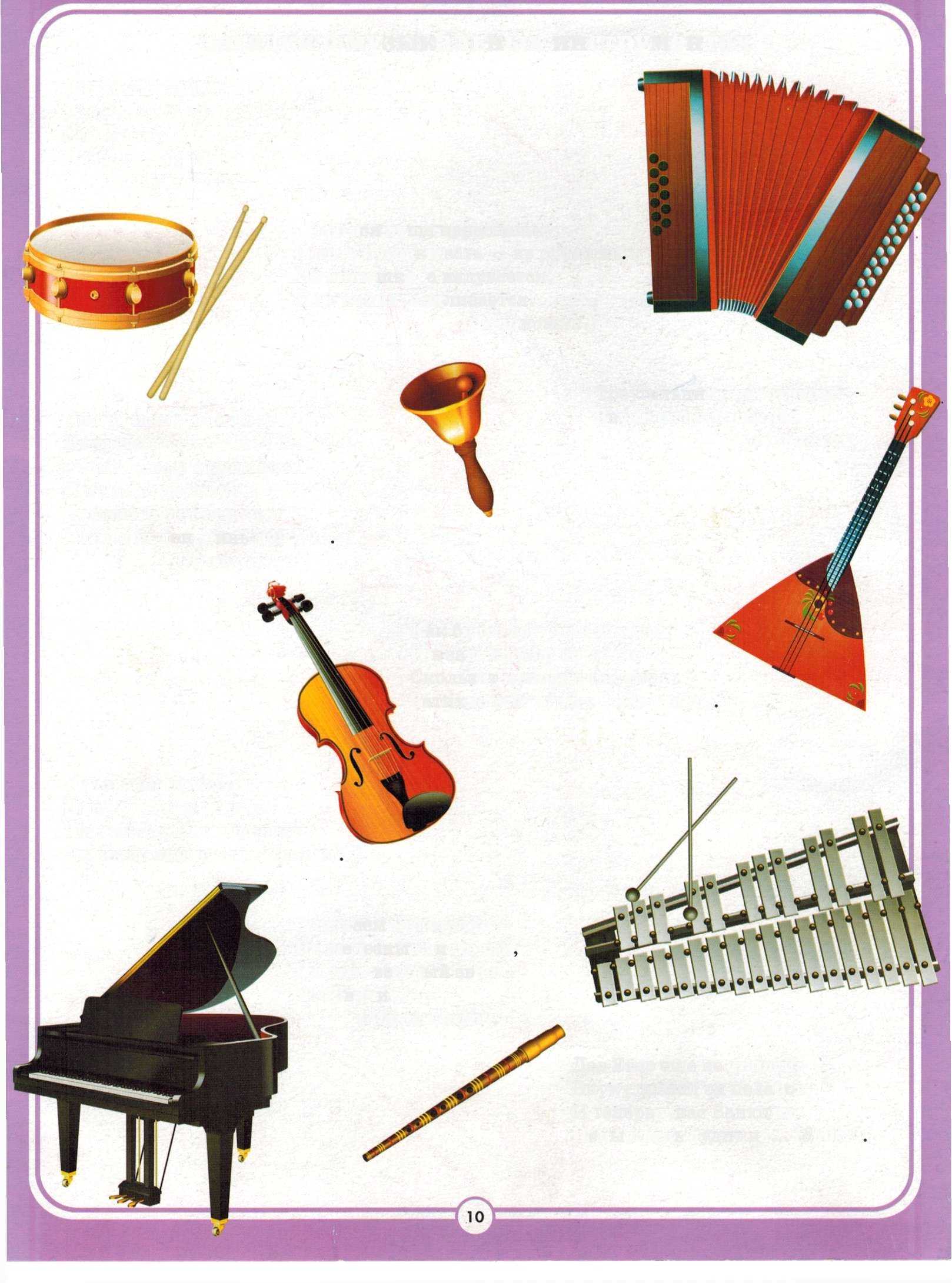 Загадки про музыку и музыкальные инструменты