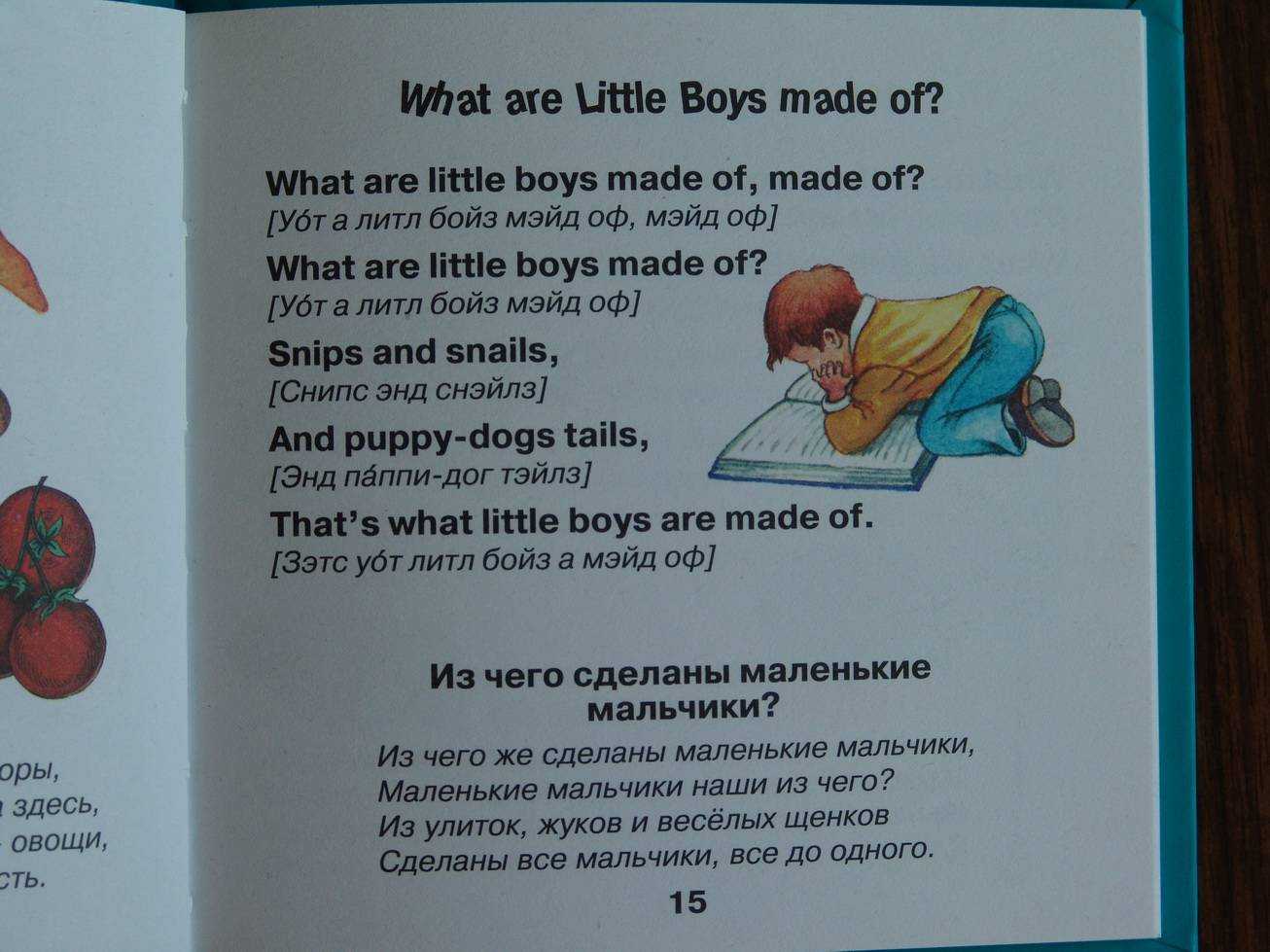 Английскийские стихи для малышей с переводом и произношением
