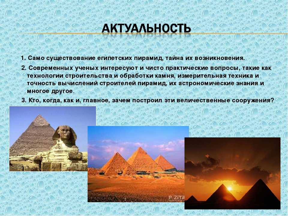 Как строились египетские пирамиды? - hi-news.ru
