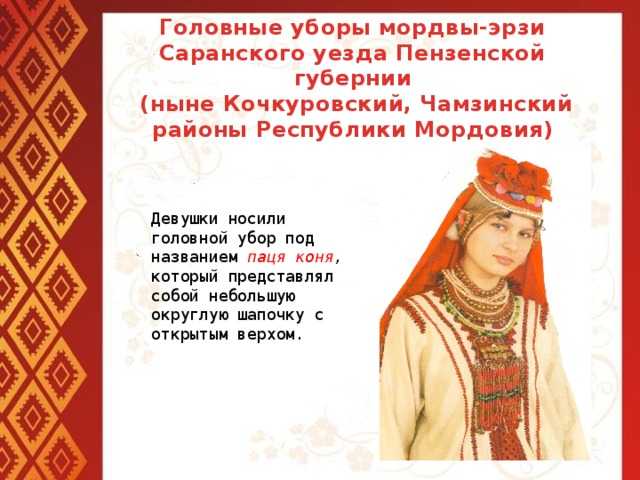 Частушки на мордовском языке эрзя