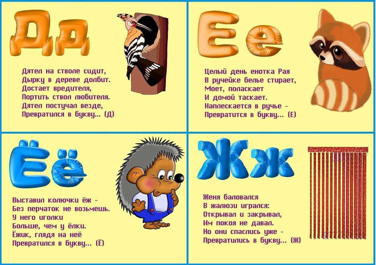 30 стихов про букву к для детей: изучаем алфавит