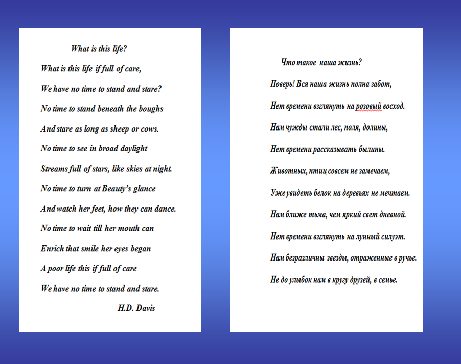 Стихи английских поэтов с переводом – красивые легкие стихи на английском языке | tap to english