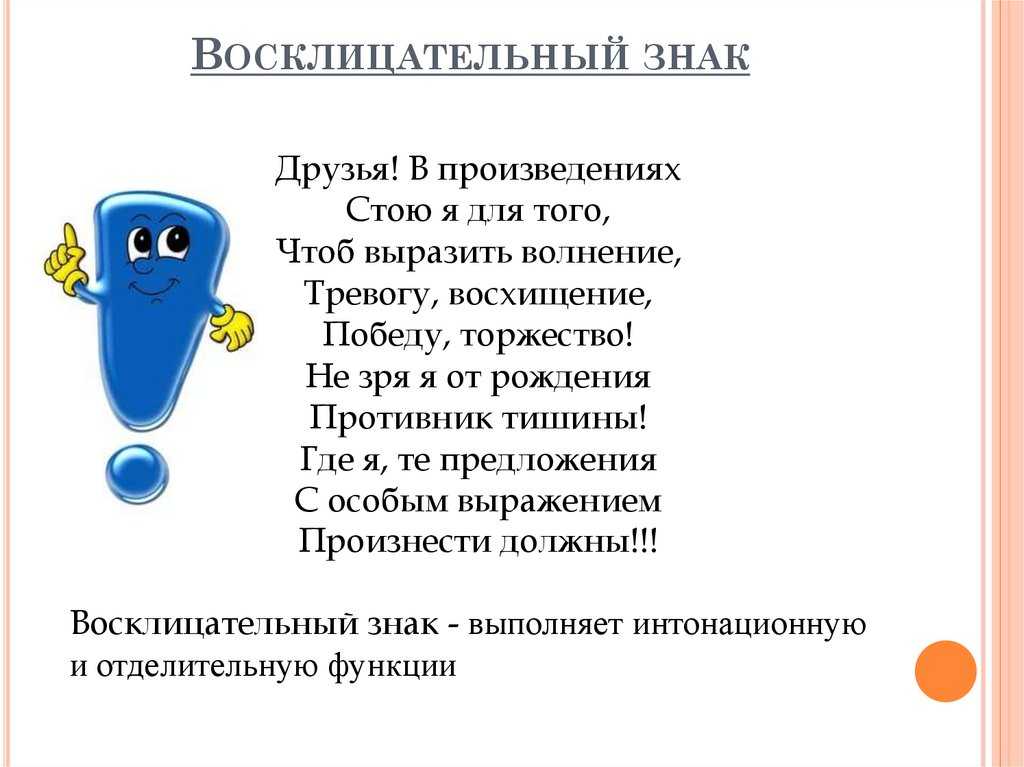 Междометия в русском языке — определение, примеры, правила