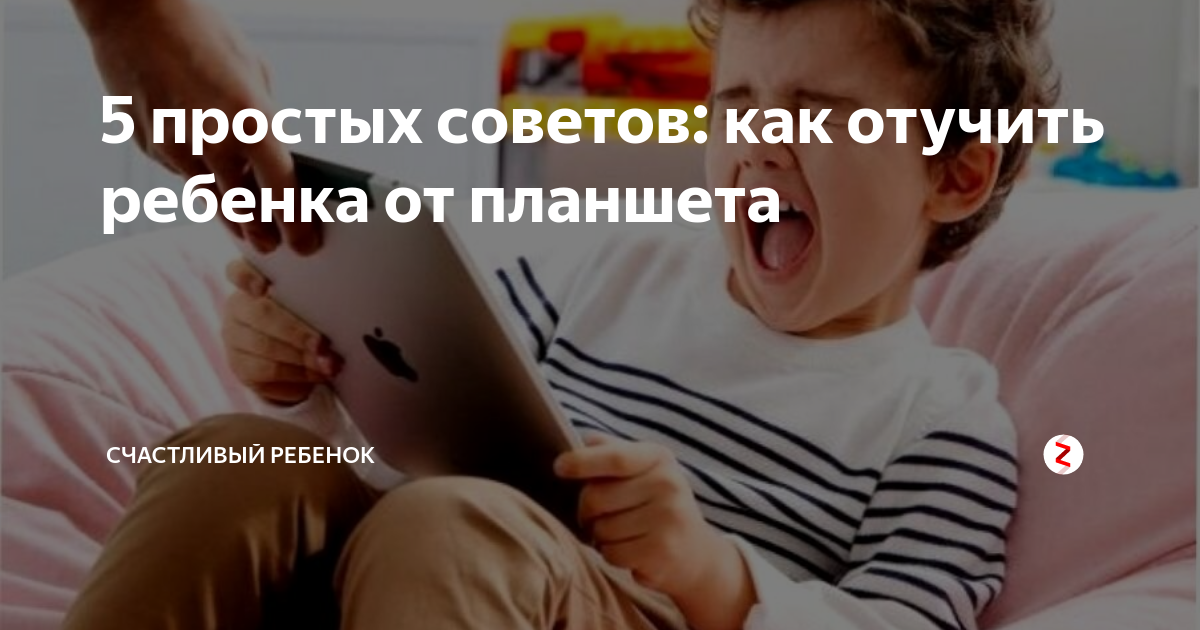 Чем отвлечь ребенка от гаджетов - идеи и лайфхаки | online.ua