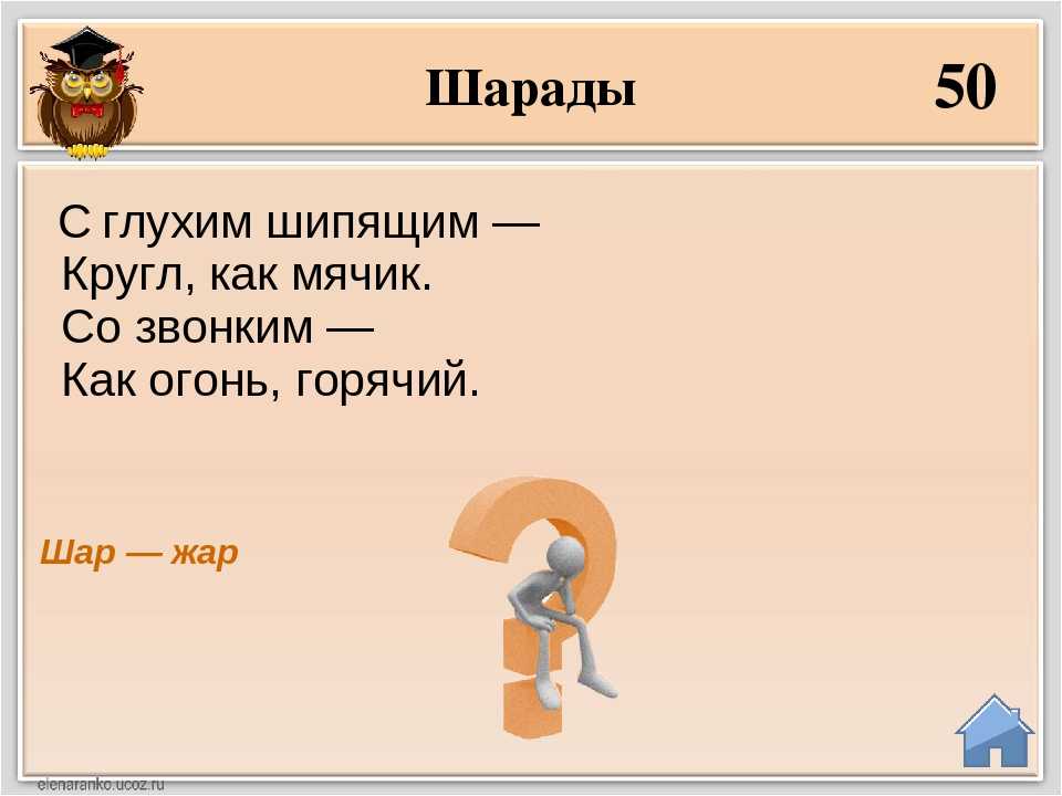Шарады-головоломки: дневник группы «мозгокрутки.»: группы - женская социальная сеть myjulia.ru