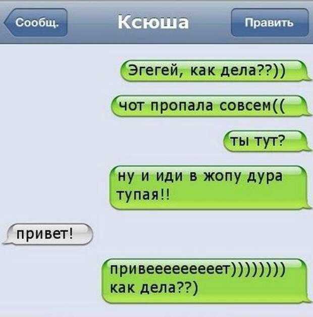 Смешные картинки ксюша с именем