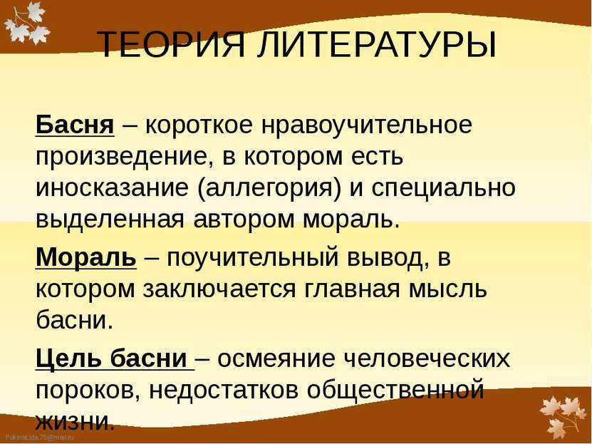 Содержание, анализ и мораль басни «ворона и лисица» - tarologiay.ru