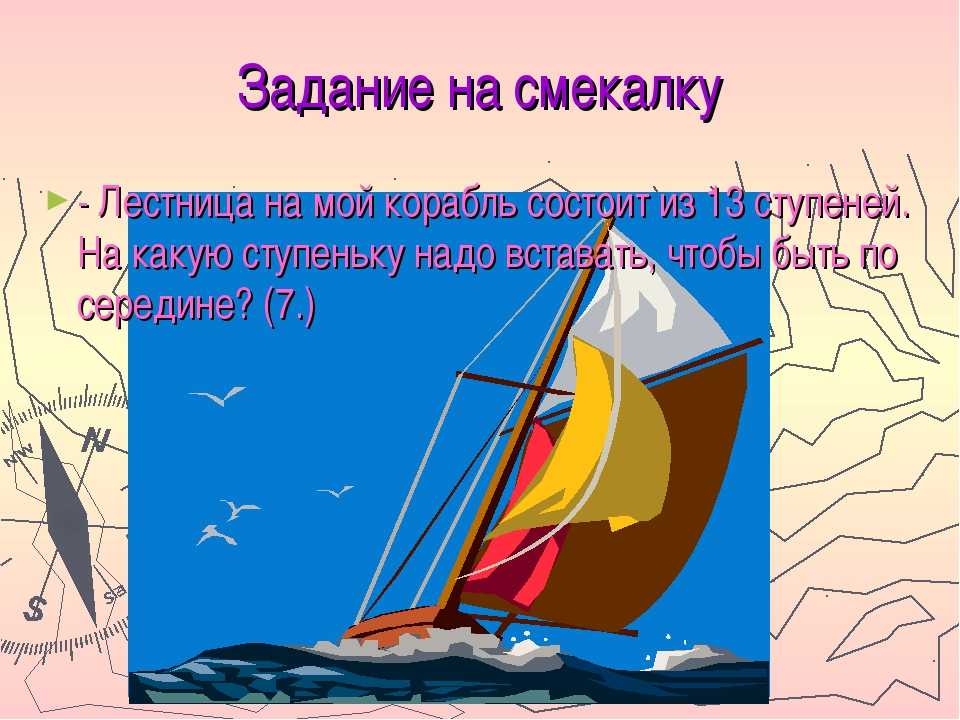 Загадки про корабль для детей – загадки про корабль для детей с ответами - club-detstvo.ru - центр искусcтв и творчества марьина роща