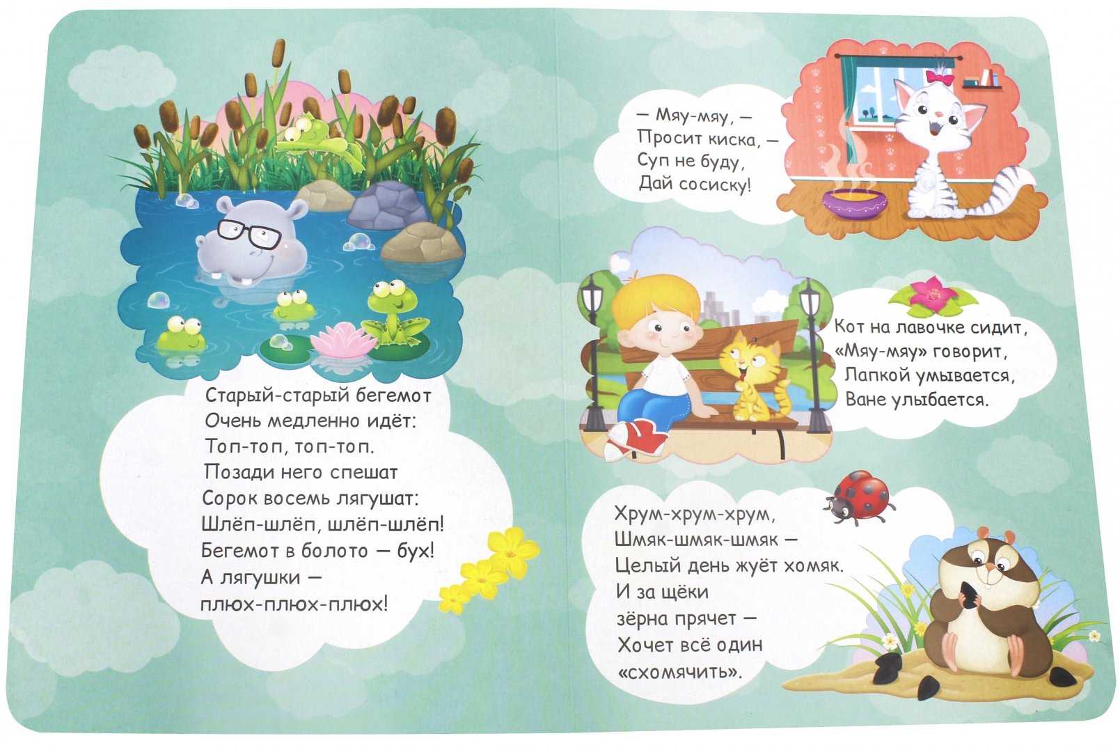 Стихи на английском языке для детей, короткие детские английские стихотворения для малышей с переводом для заучивания