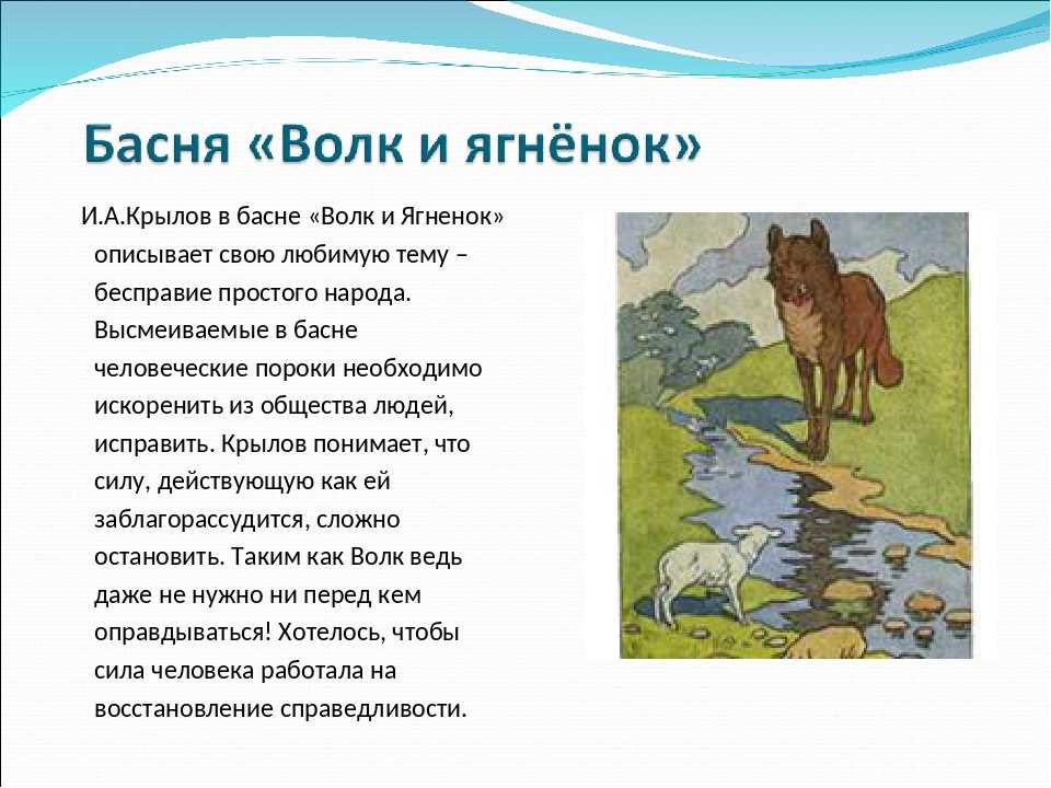 Содержание, анализ и мораль басни «ворона и лисица» - tarologiay.ru