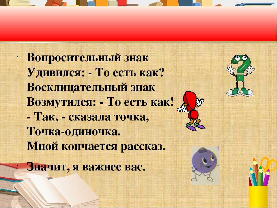 Велик, могуч и прекрасен! загадки про русский язык для детей