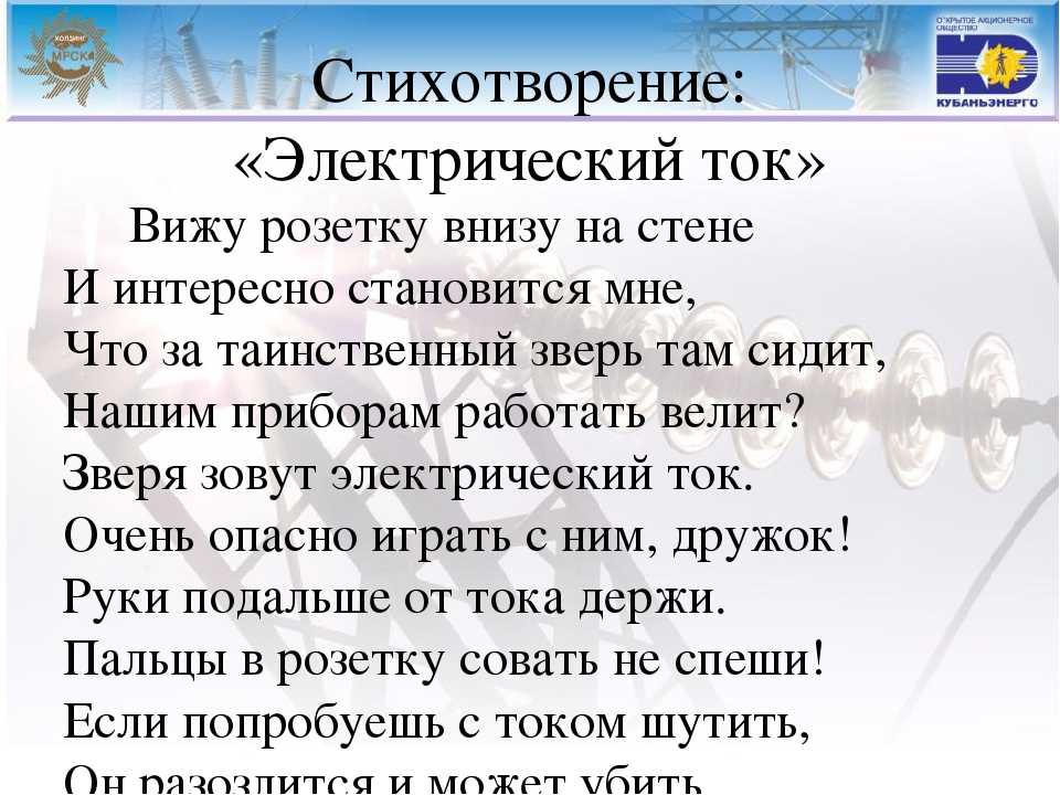 Тока тока на русском текст