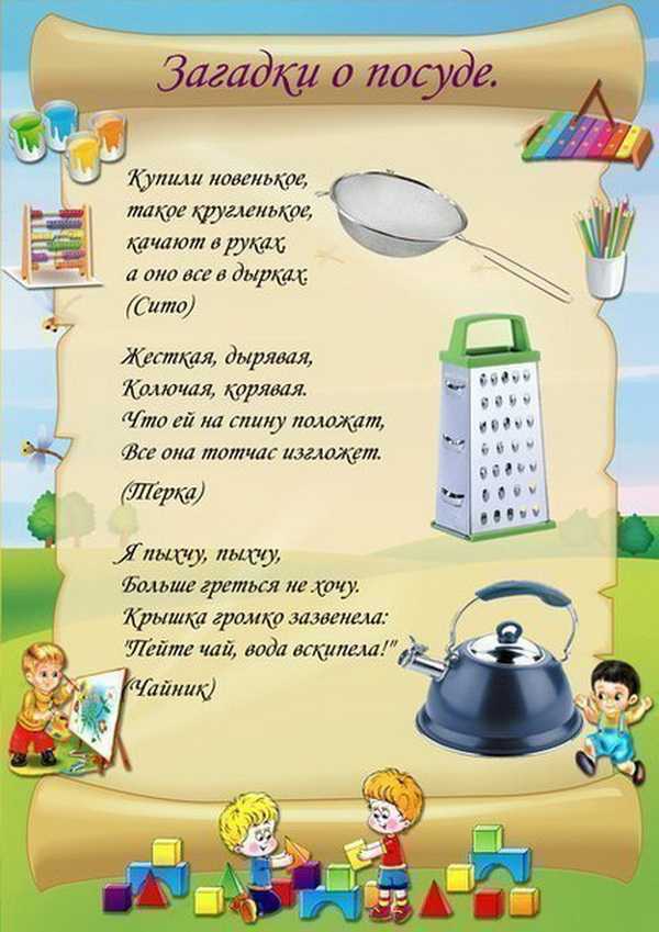 Олеся емельянова. книга загадок для детей (детские загадки).
