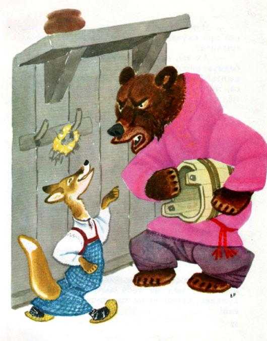 Лиса и медведь - русская народная сказка. читать онлайн.
