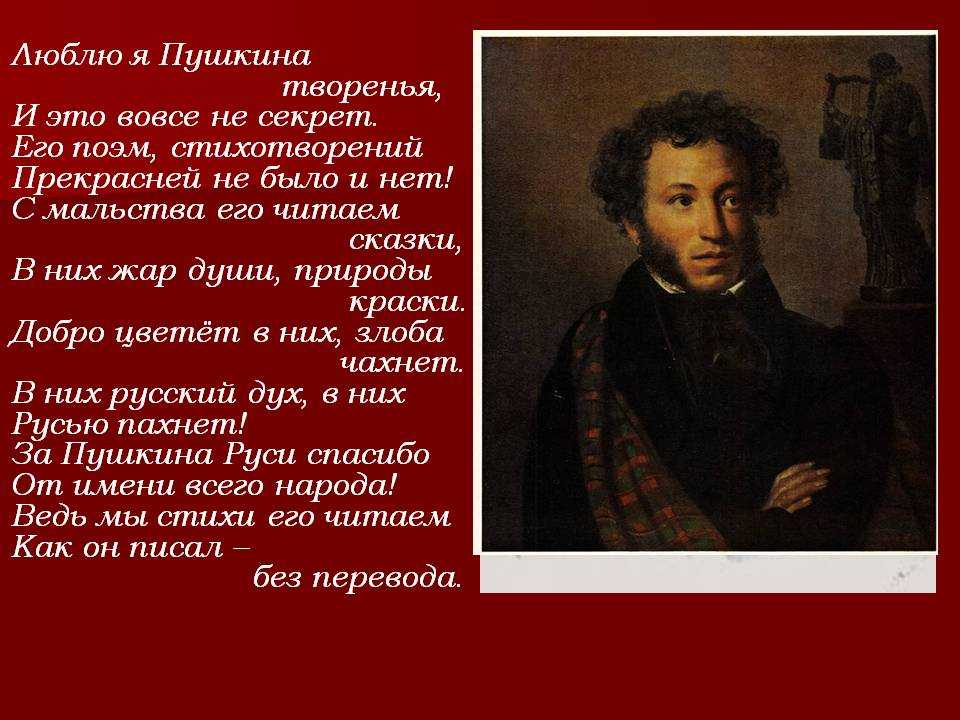 Александр пушкин: стихи