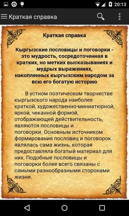 Русско-киргизский переводчик онлайн | русско-киргизский словарь