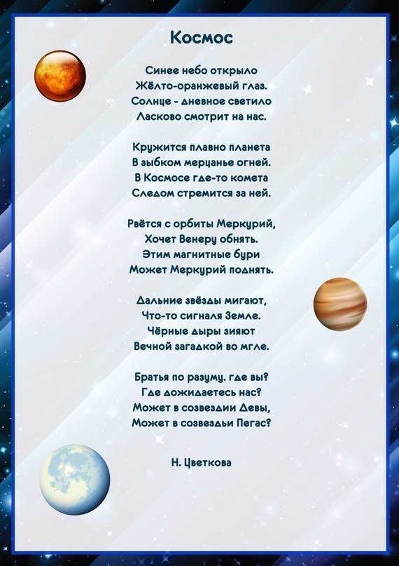 Планета марс - описание, интересные факты для детей