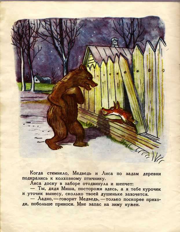 Владимир сутеев ★ дядя миша читать книгу онлайн бесплатно