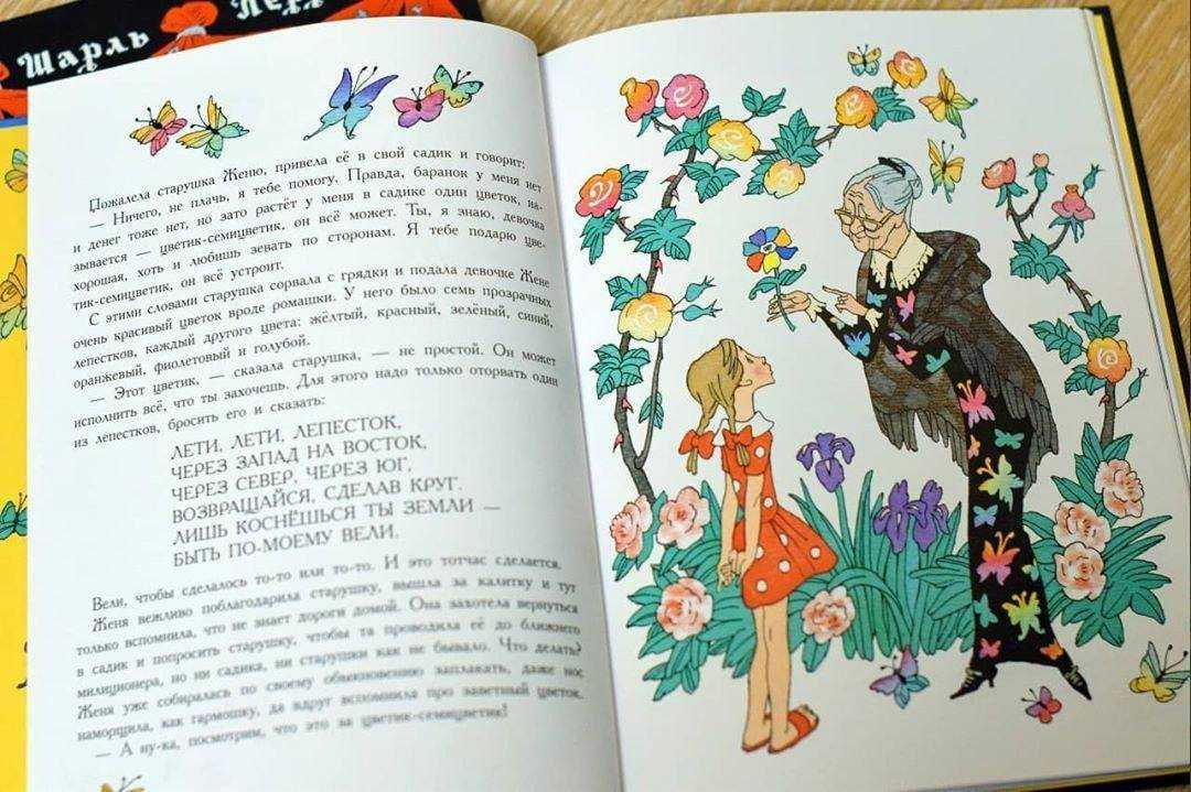 Цветик-семицветик, сказка валентина катаева, читаь онлайн