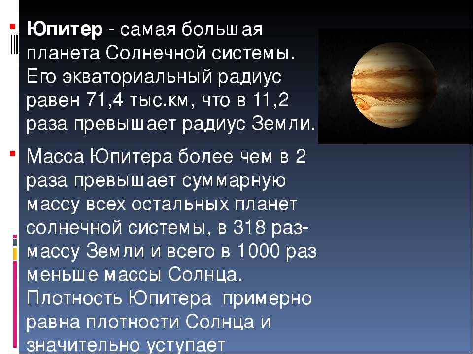 Планета юпитер и удача в астрологии