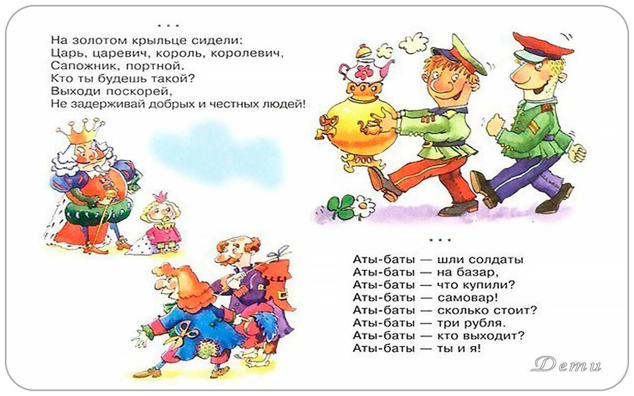 Развивающие считалки для детей 3-4 лет на русском (мультики, видео)