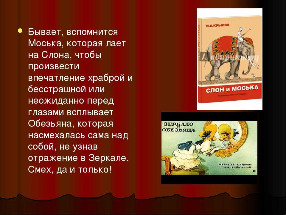Анализ басни михалкова «слон-живописец» - по русскому языку и литературе