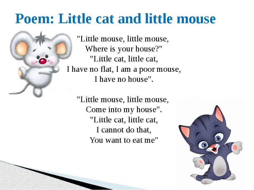English poems for children - one of the best ways of learning the language....