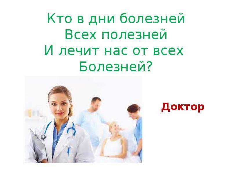 Загадки про профессии
