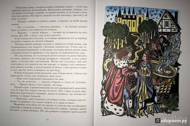 Двенадцать братьев * - братья якоб и вильгельм гримм
