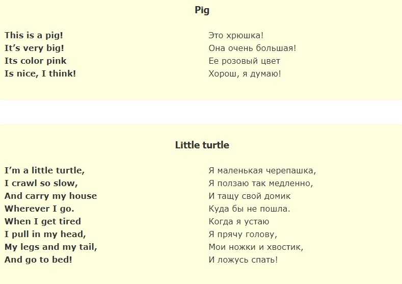 Стихи на английском языке (с переводом). стихи для детей и о любви.