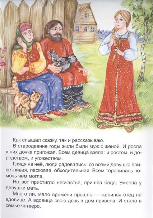 Волшебная дудочка: русская народная сказка читать онлайн