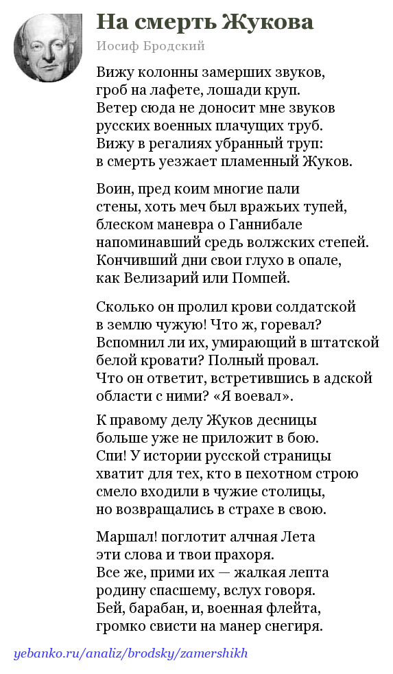 Стихотворение бродского про украину текст