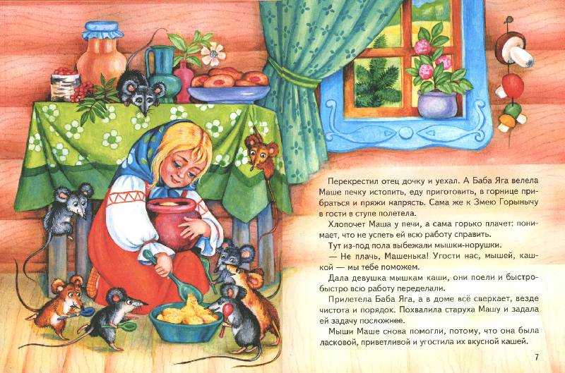 Баба яга русская народная сказка