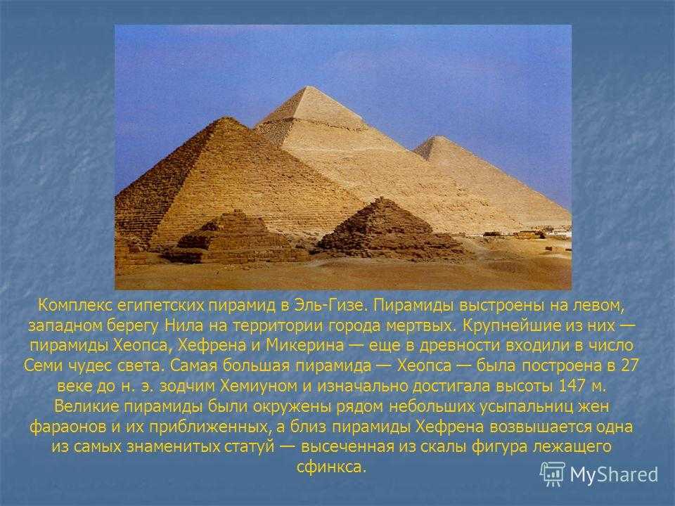 Тайны египетских пирамид: имеет ли ответы современная наука