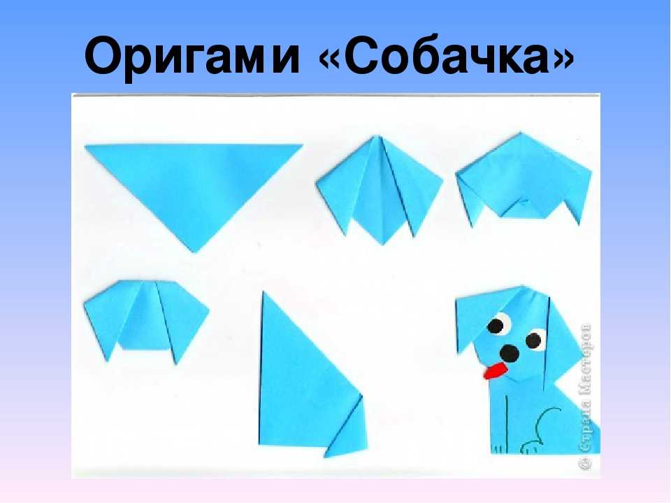 Оригами для детей. воспитателям детских садов, школьным учителям и педагогам - маам.ру