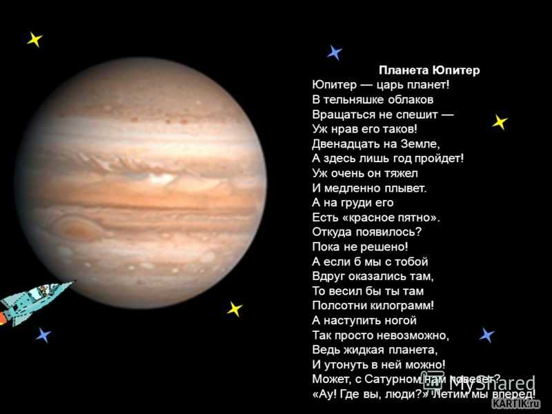 Юпитер: характеристика, атмосфера, интересные факты, будущее