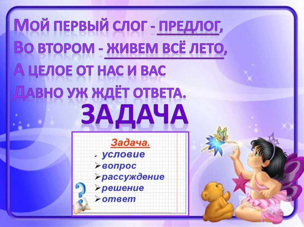 Шарады-головоломки: дневник группы «мозгокрутки.»: группы - женская социальная сеть myjulia.ru