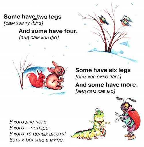Английские стихи для детей с переводом