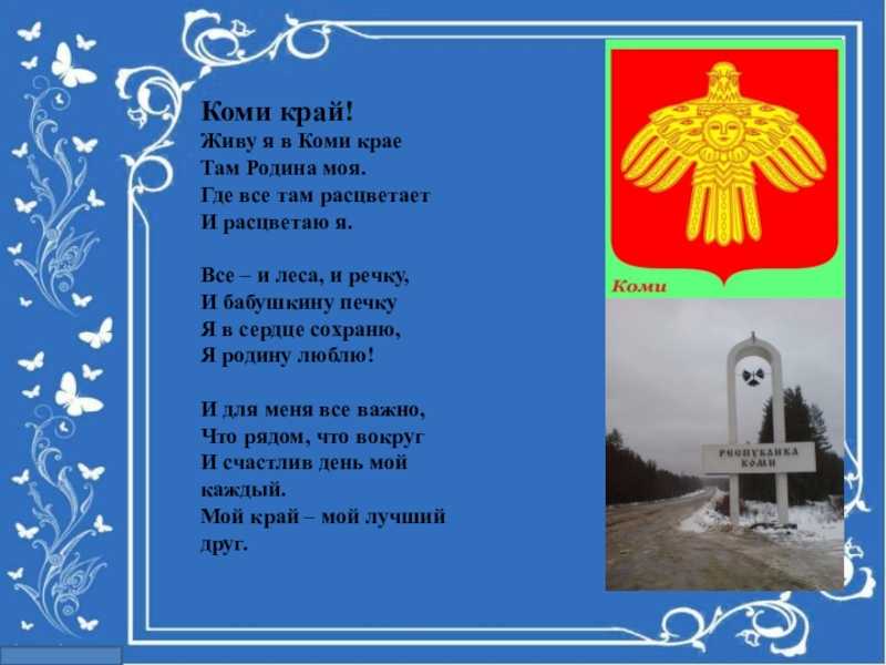 Сыктывкарцы в день рождения пушкина декламировали его стихи на коми языке « бнк