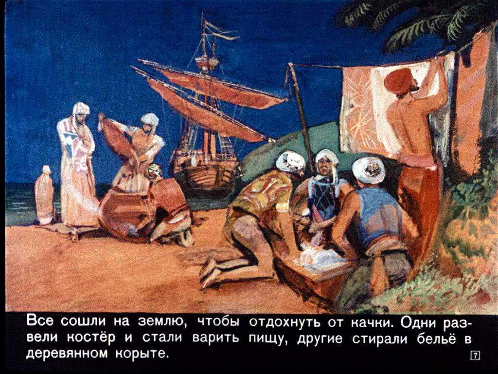 Синдбад-мореход (арабская сказка) краткое содержание для читательского дневника