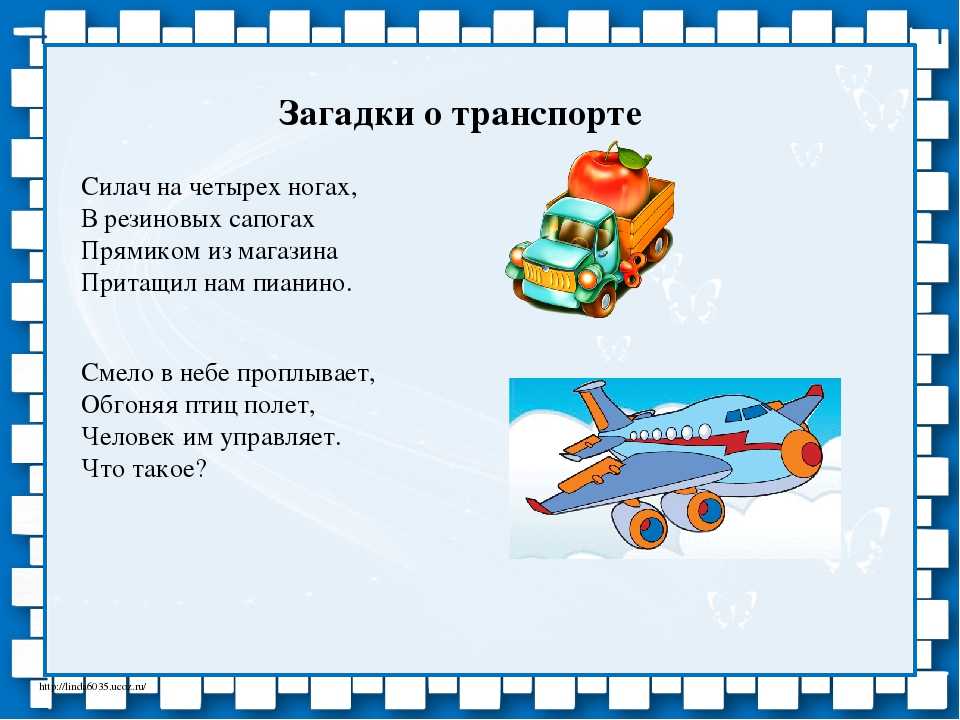 Конспект занятия «воздушный транспорт»