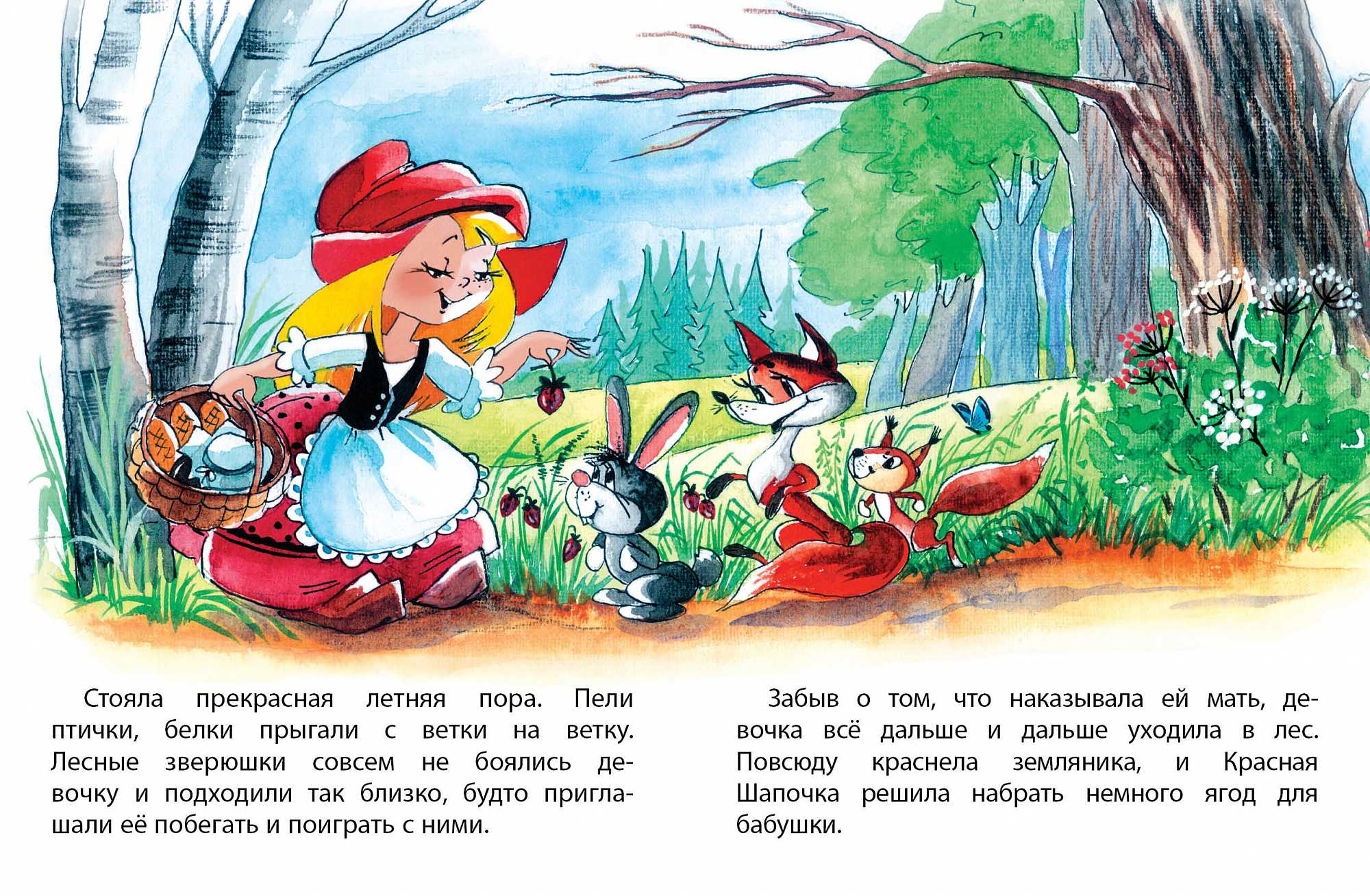 Кто написал сказку "красная шапочка": автор, сюжет :: syl.ru