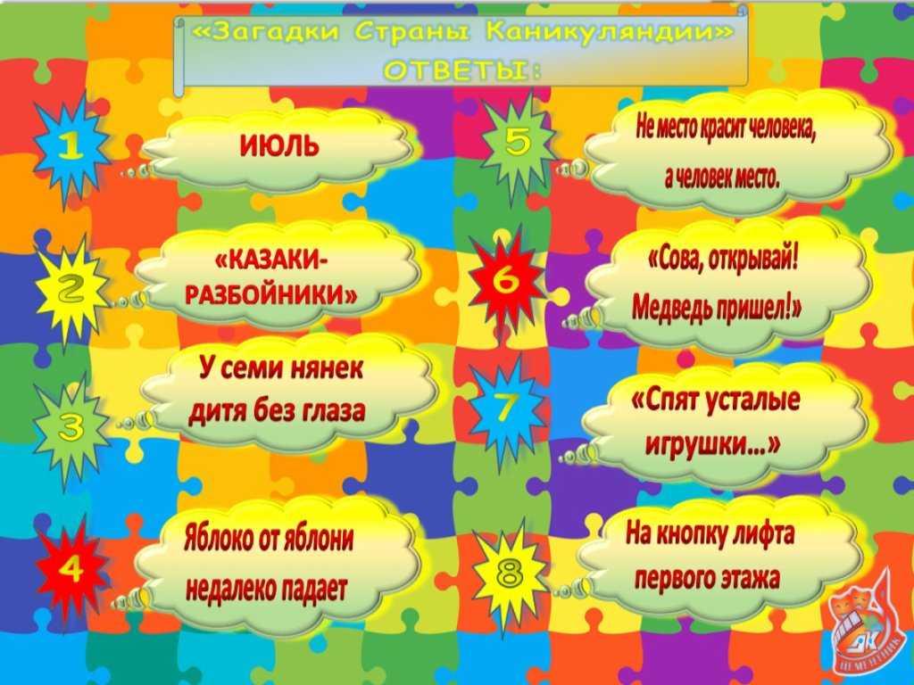 100 загадок українською мовою з відповідями