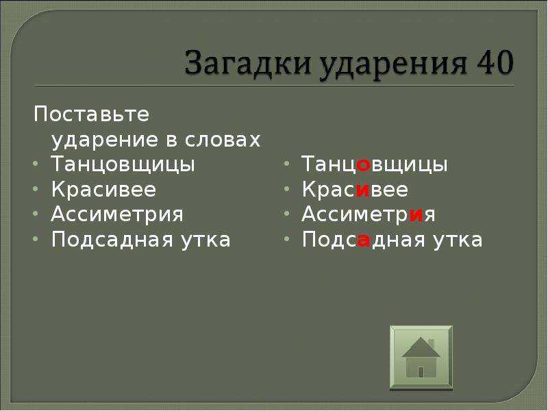 Подготовка к егэ и огэ   по русскому  языку