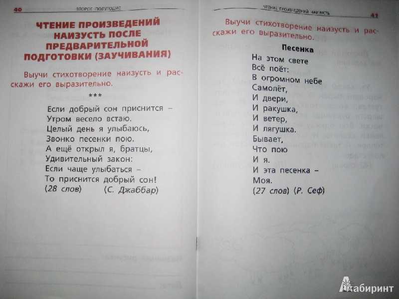 Стихи барто для детей 2 класса - читать все на стихи поэта.ру