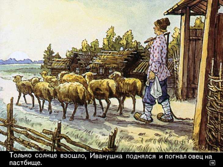 Пастушья дудочка 💫 русская народная сказка 😺 читаем на ночь